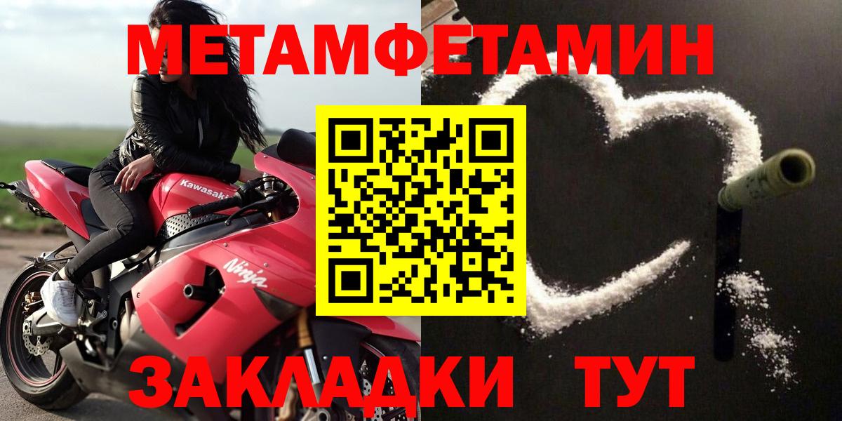 Сосновый Бор  АМФЕТАМИН  Вход с VPN  Amphetamine Розовый 