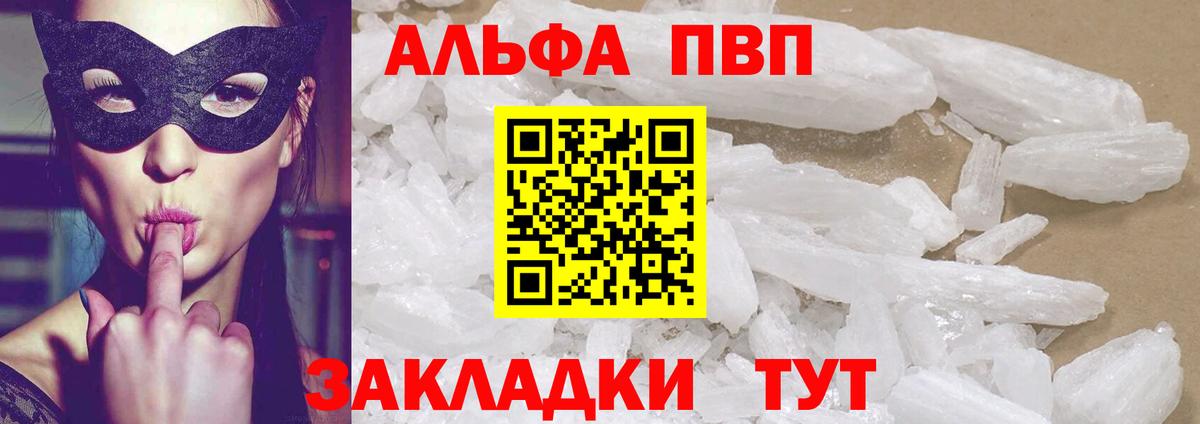 APVP VHQ Сосновый Бор