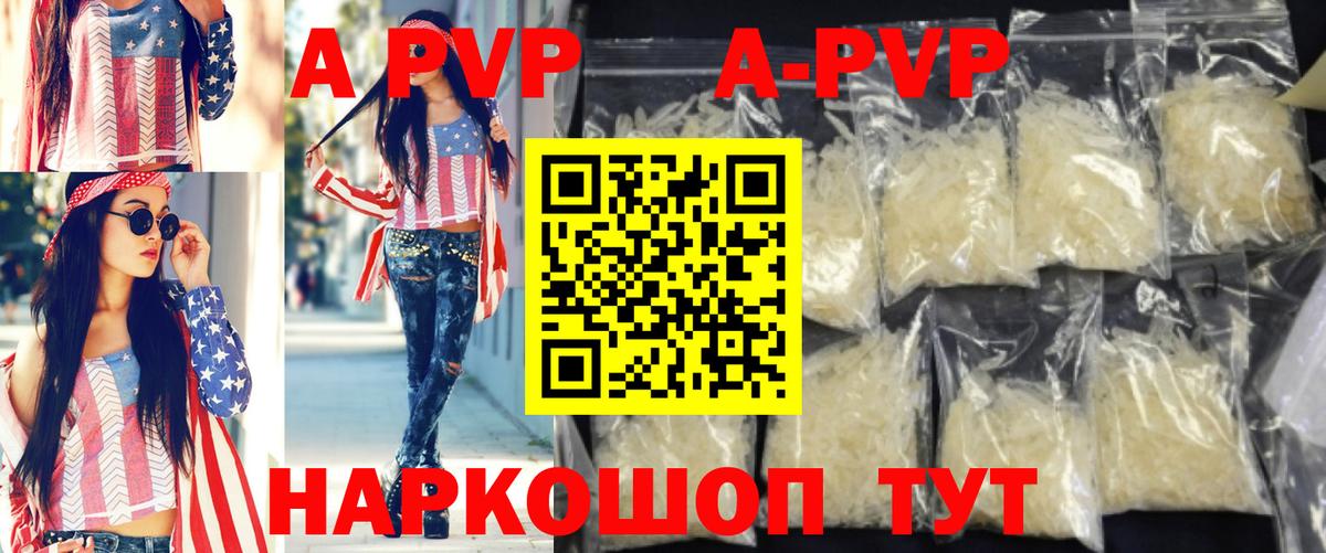 A PVP крисы CK  Alfa_PVP СК КРИС  Альфа ПВП VHQ  Сосновый Бор  Вход с VPN 