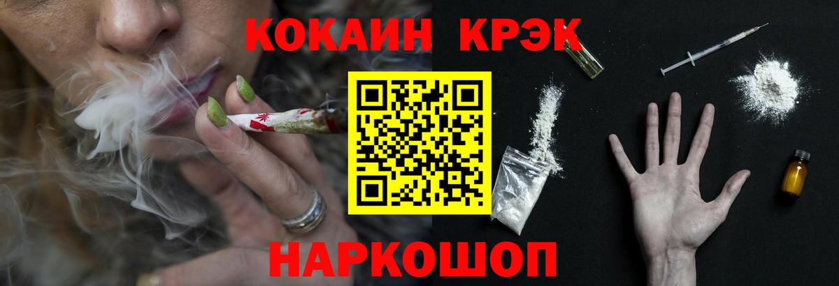 КОКАИН Колумбийский Сосновый Бор