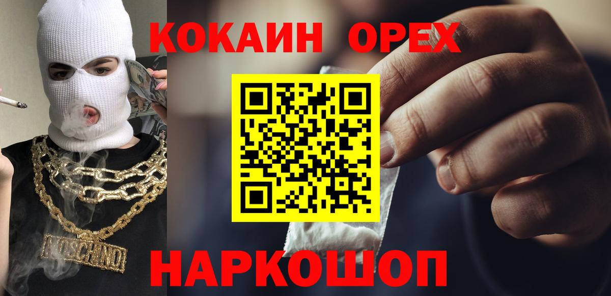 Кокаин Эквадор  Вход с VPN  КОКАИН Боливия  Сосновый Бор 