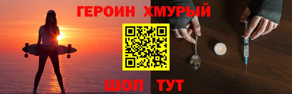 Сосновый Бор  Героин белый  Вход с VPN 