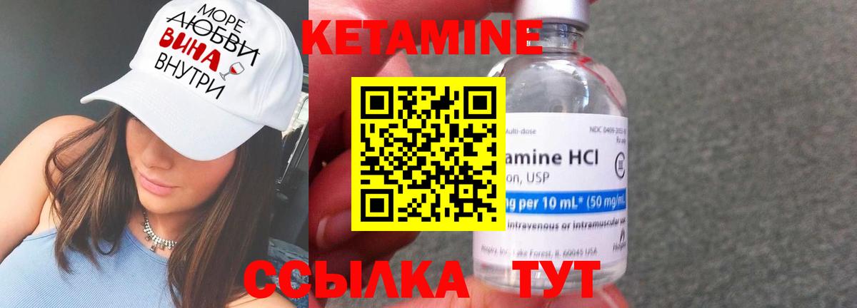 КЕТАМИН VHQ  КЕТАМИН VHQ  Вход с VPN  Сосновый Бор 