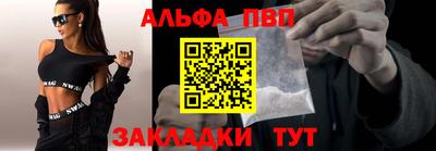 Альфа ПВП Анжеро-Судженск