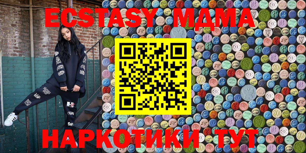 МДМА VHQ  МДМА VHQ  Вход с VPN  Сосновый Бор 