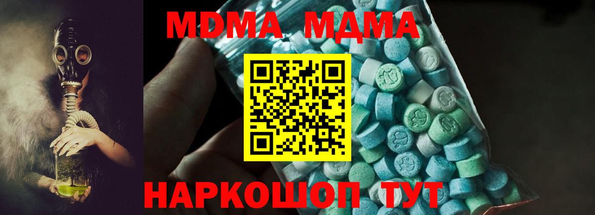 МДМА молли Сосновый Бор