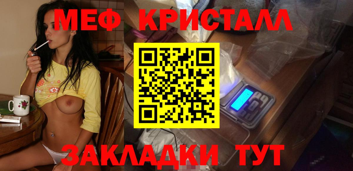 Меф мяу мяу мука Сосновый Бор