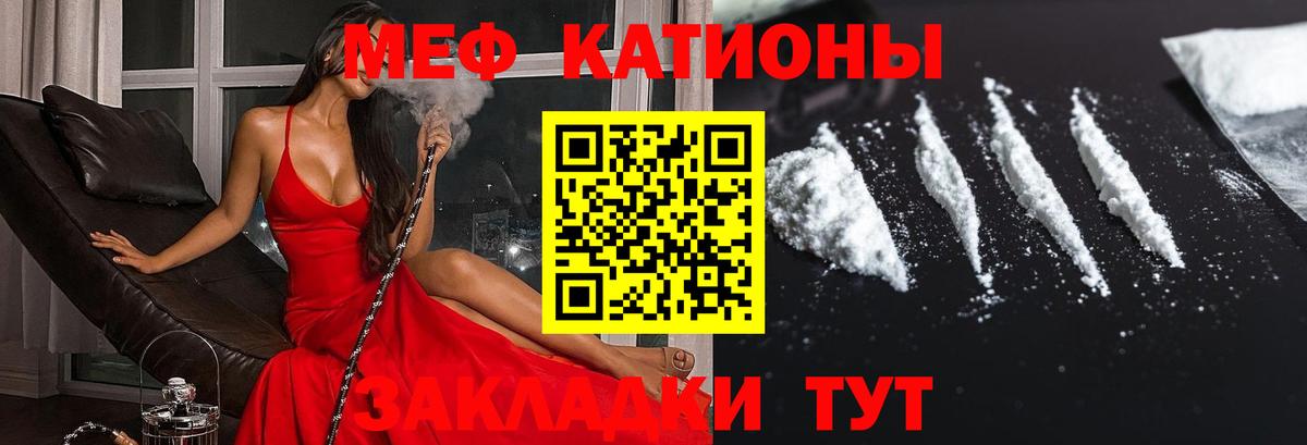 Мефедрон  Меф мука  Вход с VPN  Мефедрон  МЯУ-МЯУ мяу мяу  Сосновый Бор 