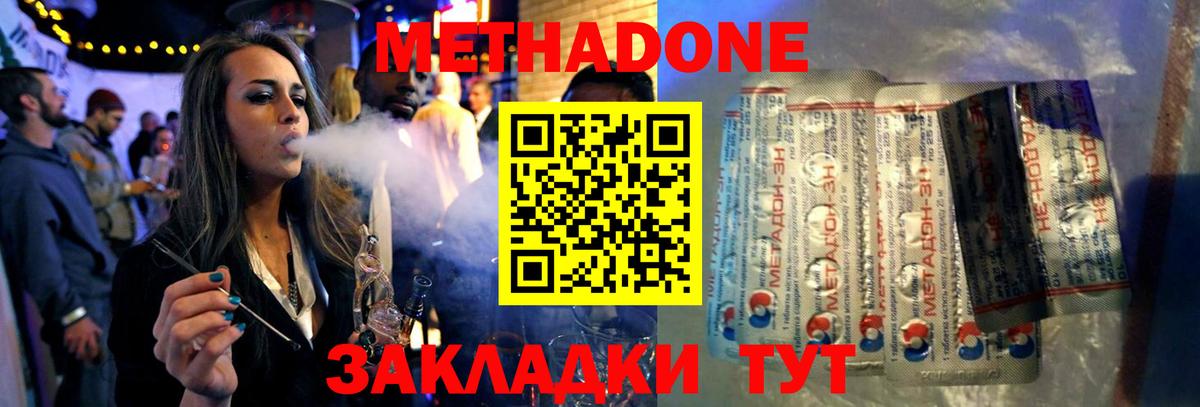 блэк спрут ссылки  Вход с VPN  Сосновый Бор  Метадон methadone 