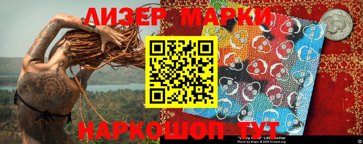Марки NBOMe 1500мкг Сосновый Бор