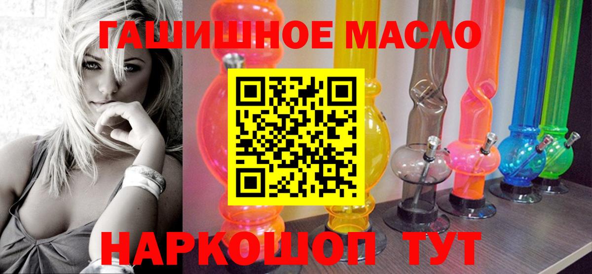 Дистиллят ТГК гашишное масло  Дистиллят ТГК THC oil  Вход с VPN  наркошоп  Сосновый Бор 